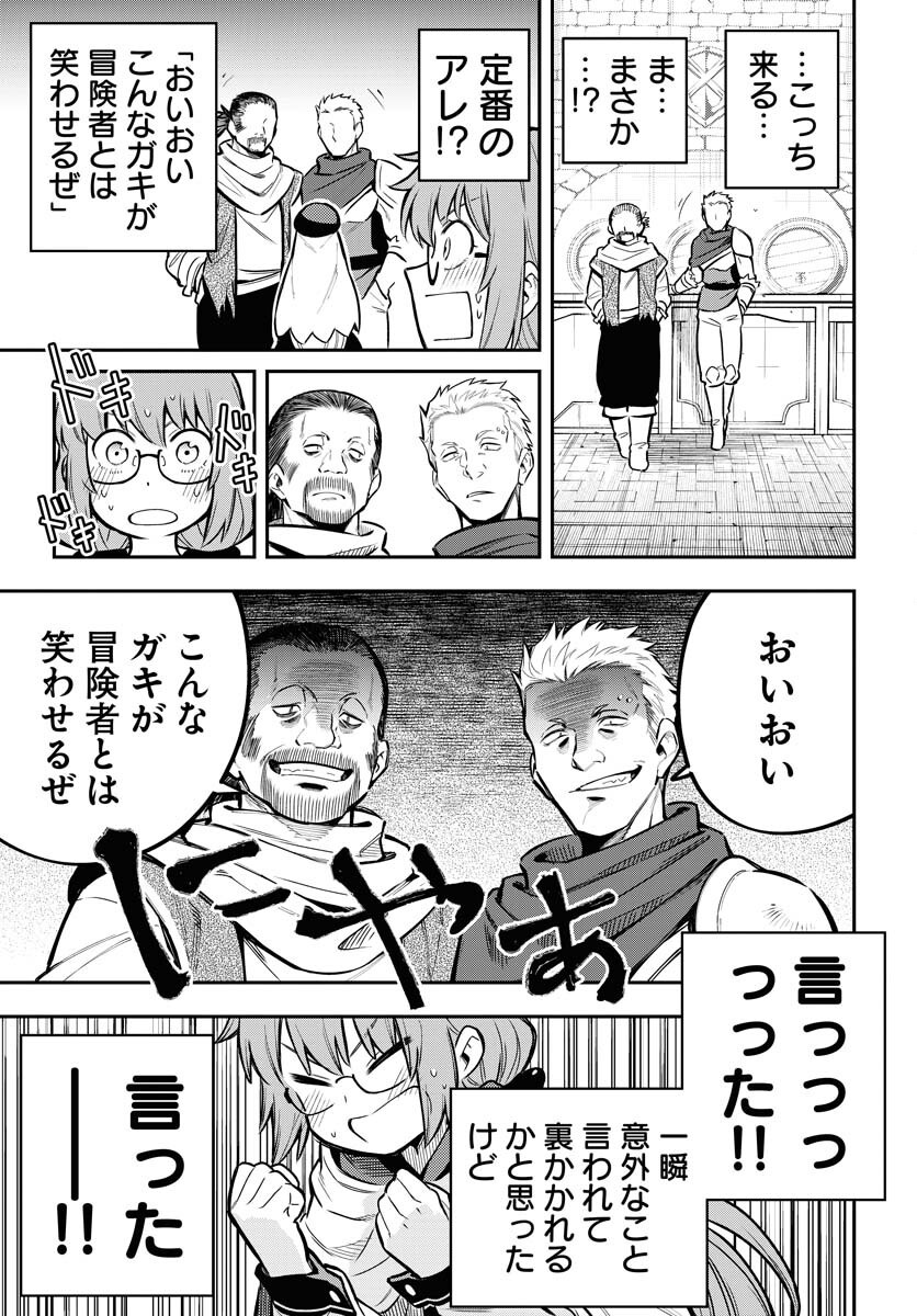 Climax Necromance Chapter 17 13ページ