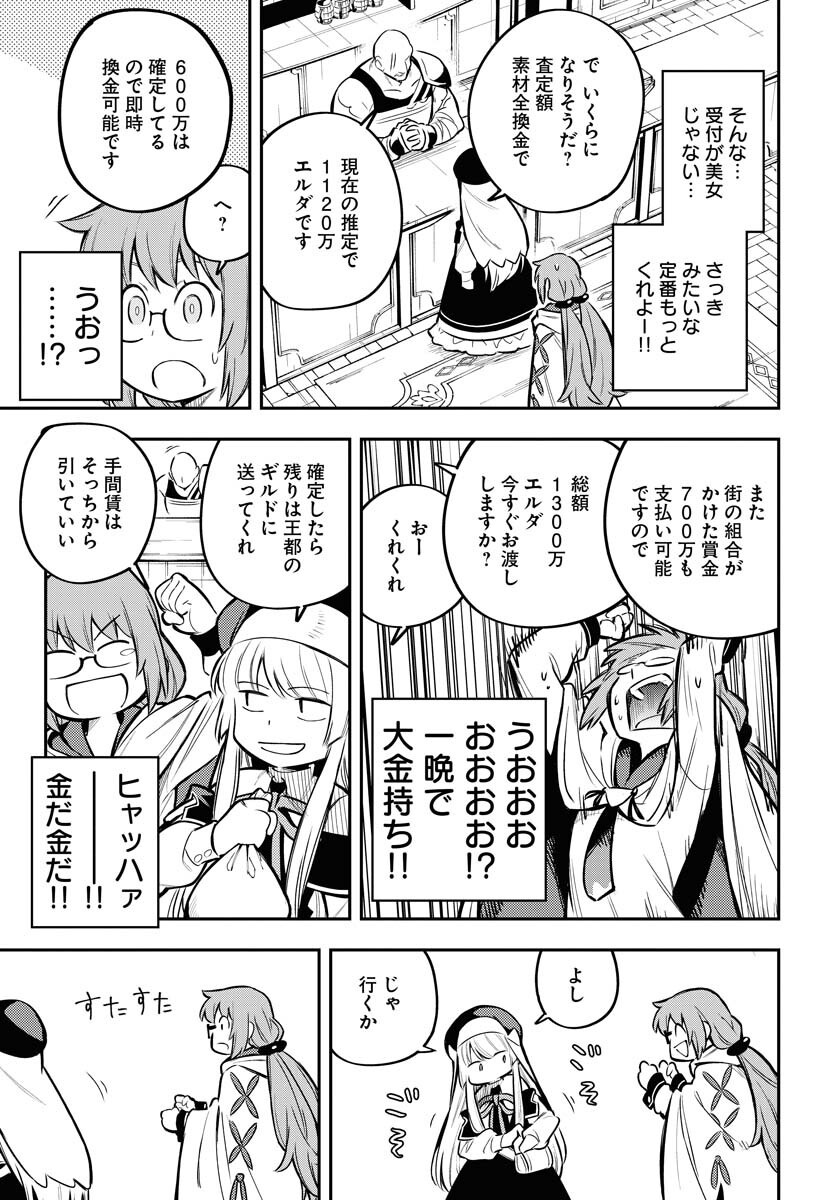 Climax Necromance Chapter 17 15ページ