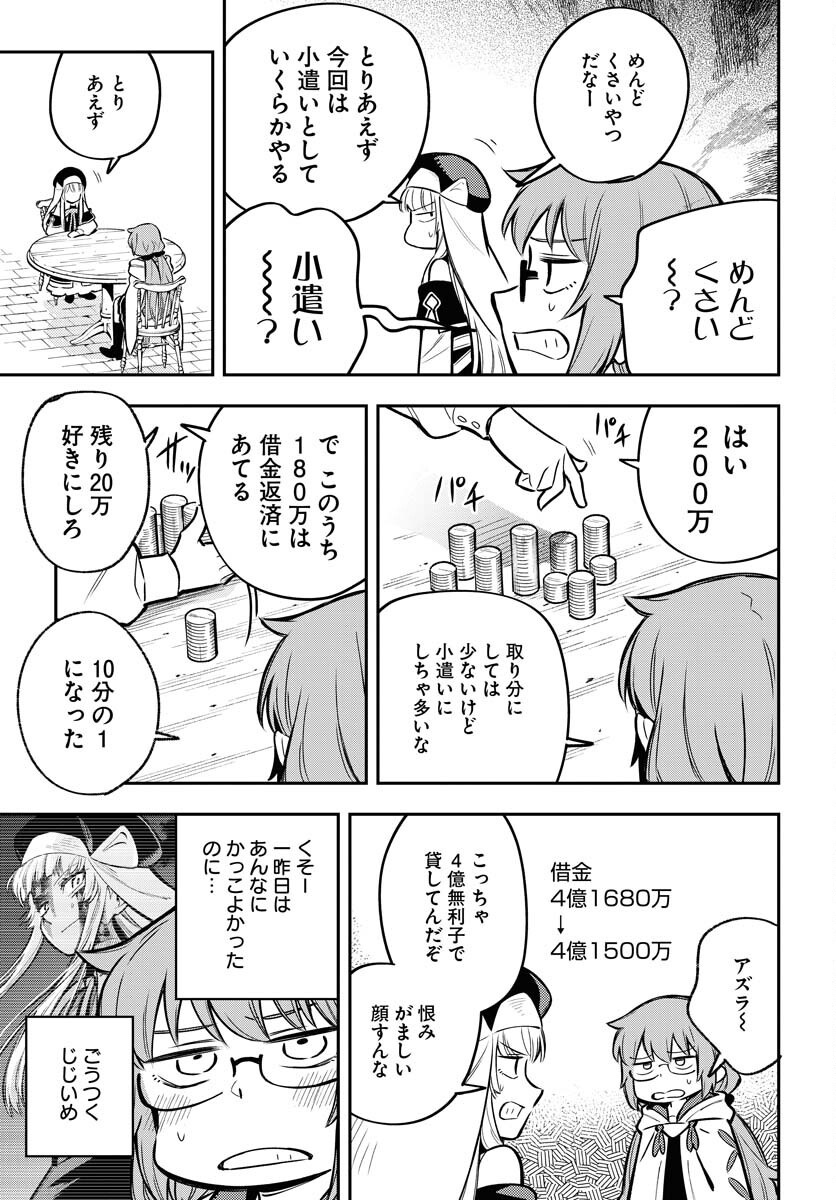Climax Necromance Chapter 17 17ページ