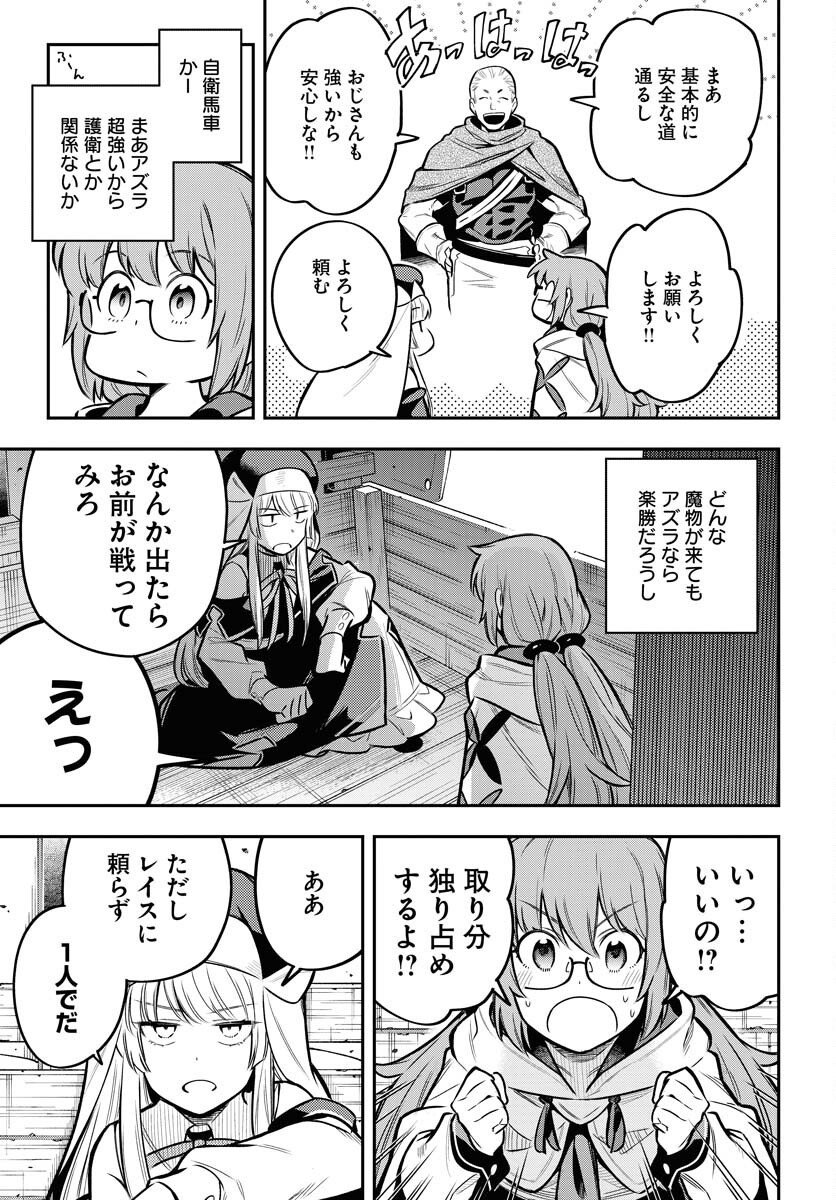 Climax Necromance Chapter 17 19ページ