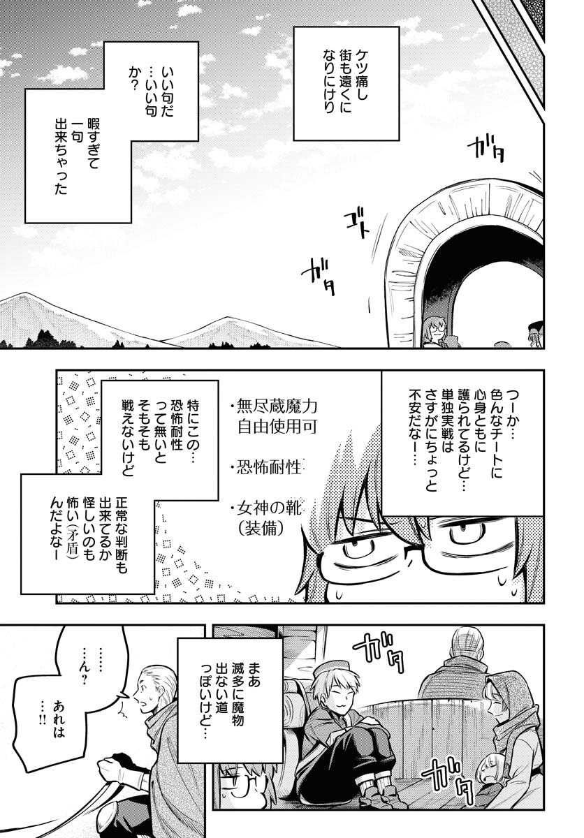 Climax Necromance Chapter 17 21ページ