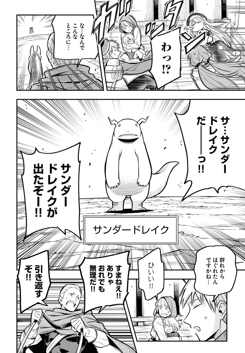 Climax Necromance Chapter 17 22ページ