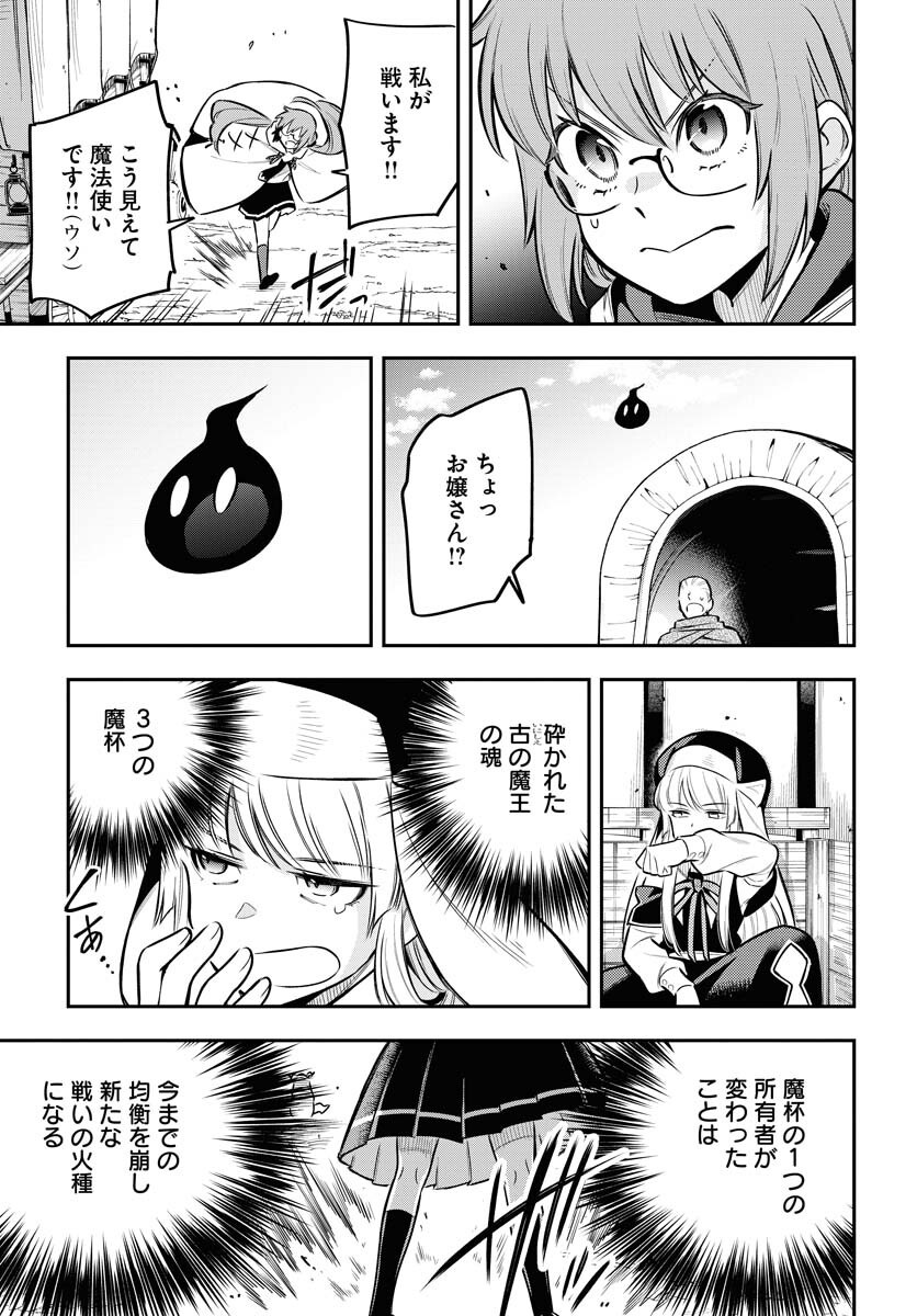 Climax Necromance Chapter 17 23ページ