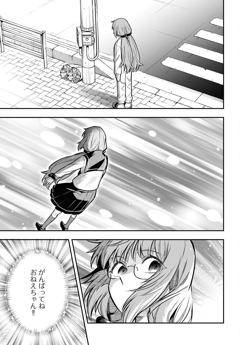Climax Necromance Chapter 17 7ページ