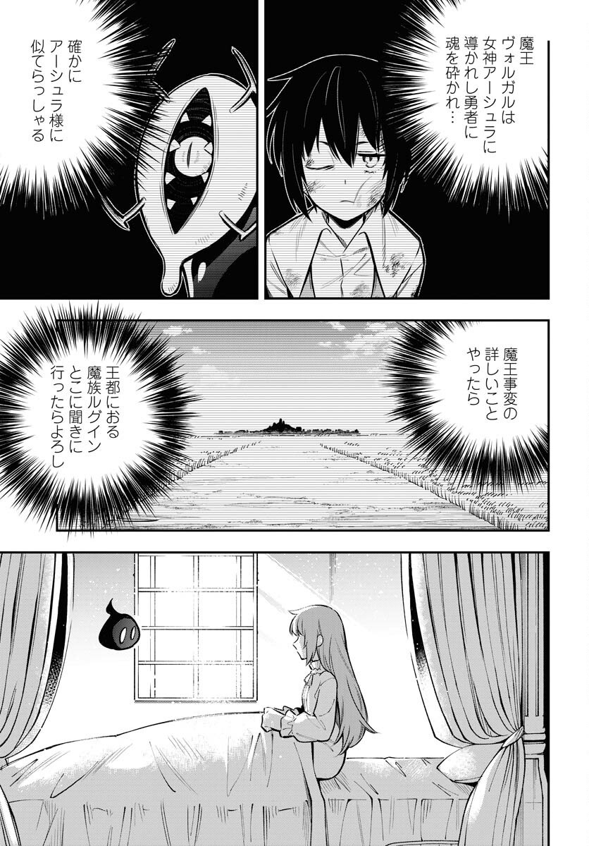 Climax Necromance Chapter 17 9ページ
