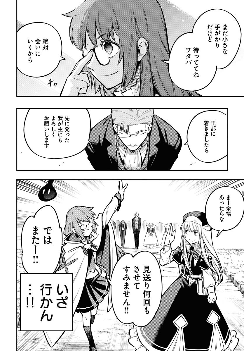 Climax Necromance Chapter 17 10ページ