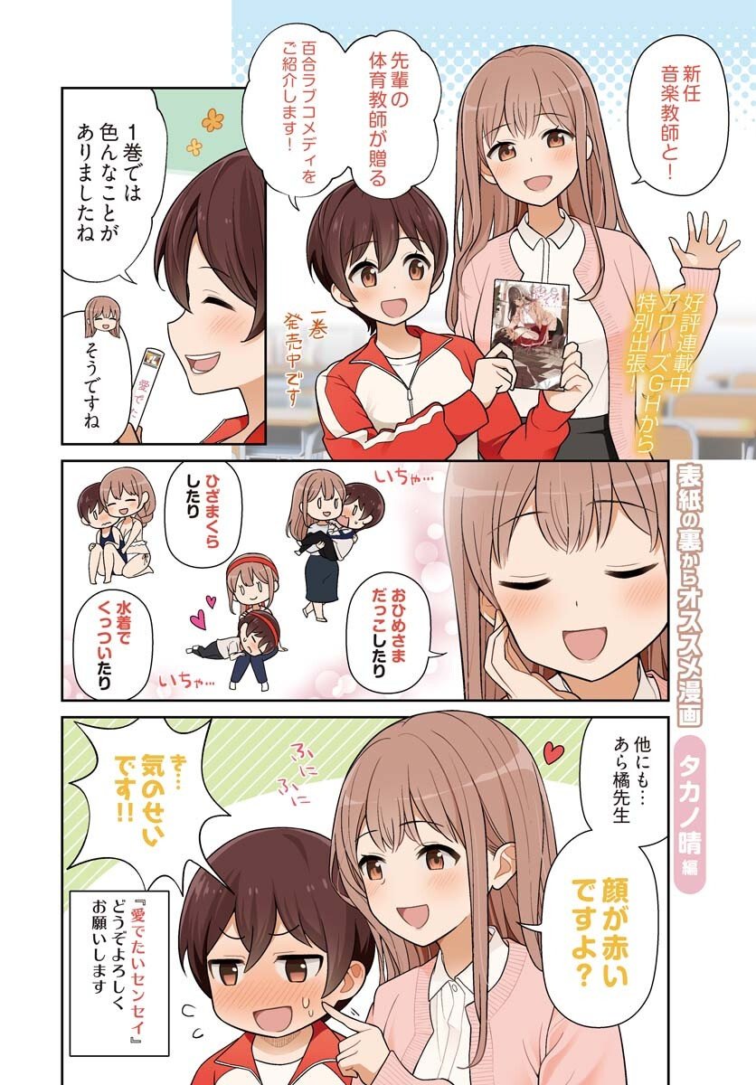 Climax Necromance Chapter 18 1ページ