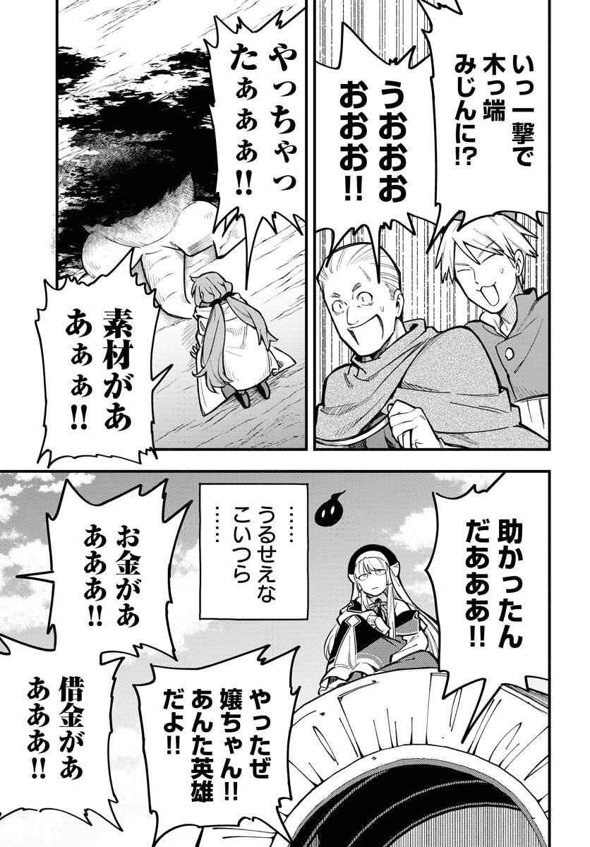 Climax Necromance Chapter 18 12ページ