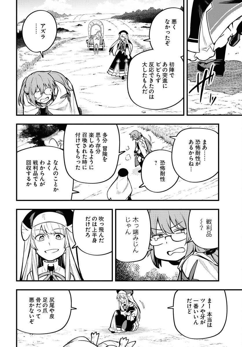 Climax Necromance Chapter 18 13ページ