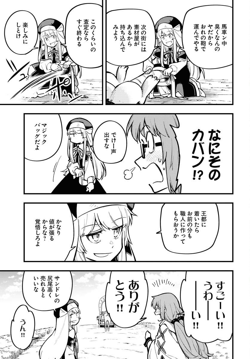 Climax Necromance Chapter 18 14ページ