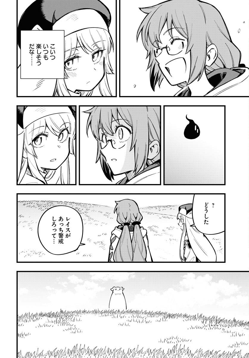 Climax Necromance Chapter 18 15ページ