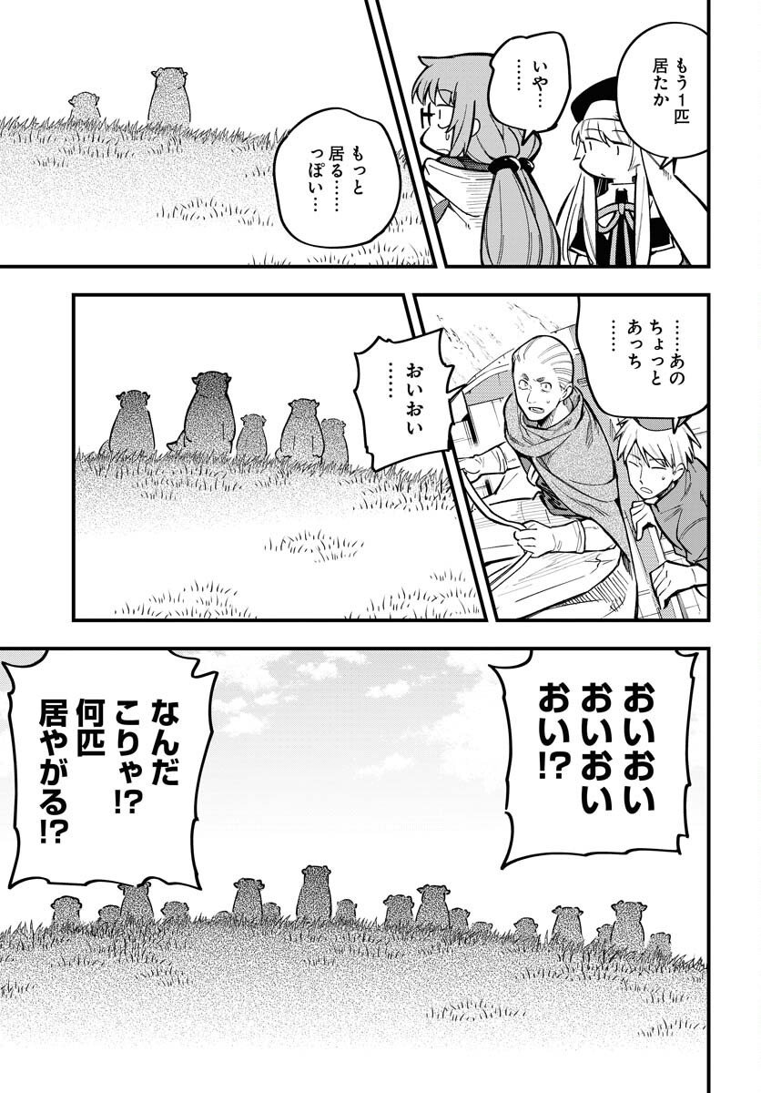 Climax Necromance Chapter 18 16ページ