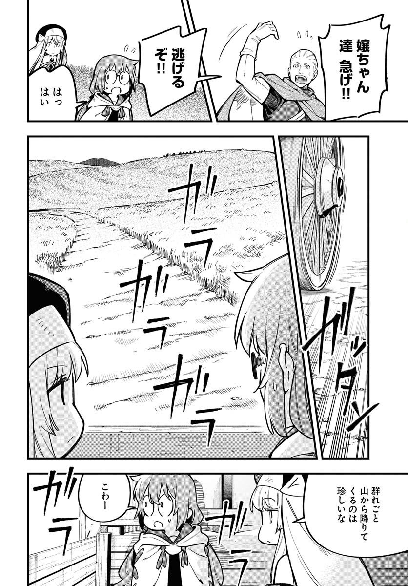 Climax Necromance Chapter 18 17ページ