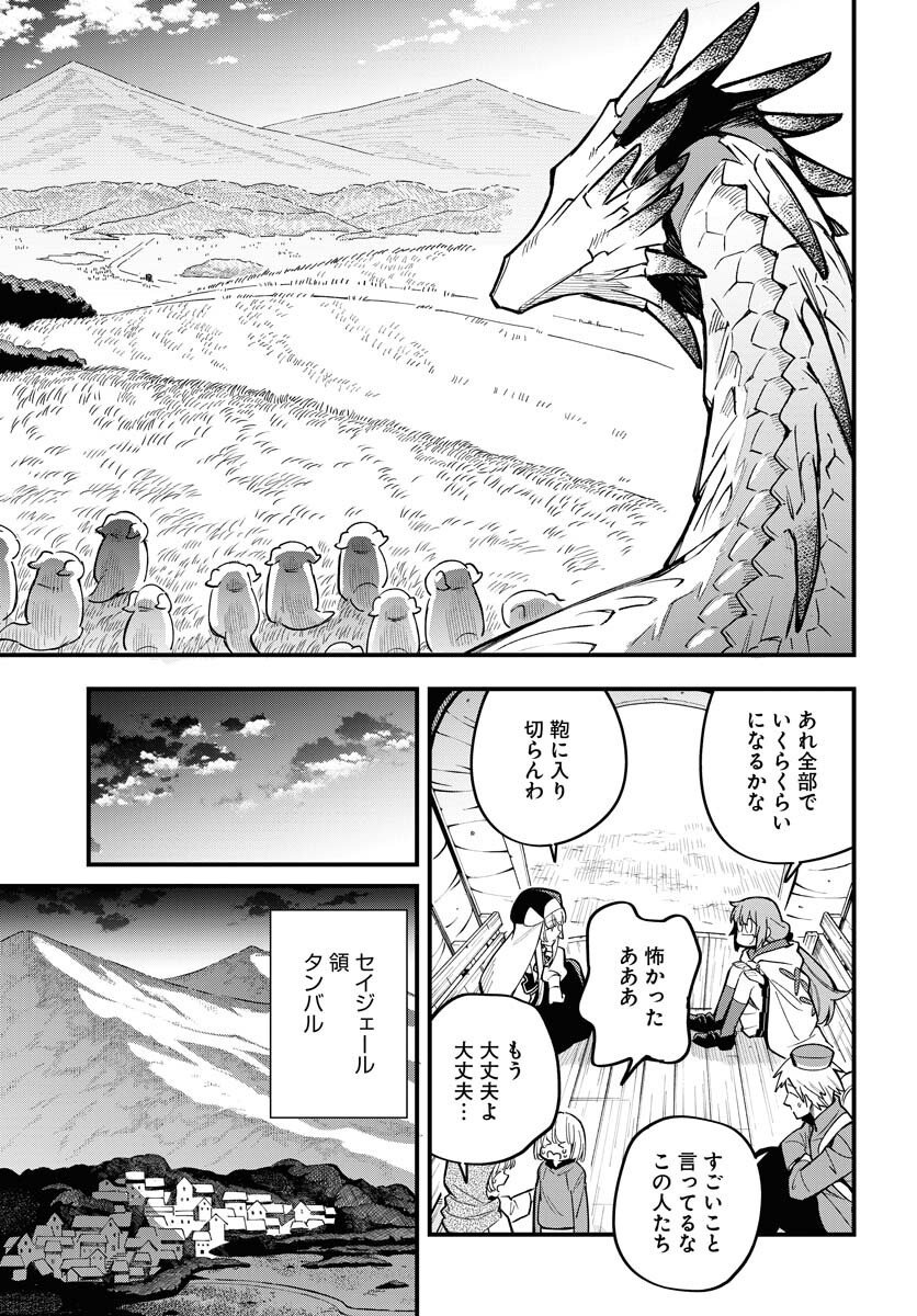 Climax Necromance Chapter 18 20ページ