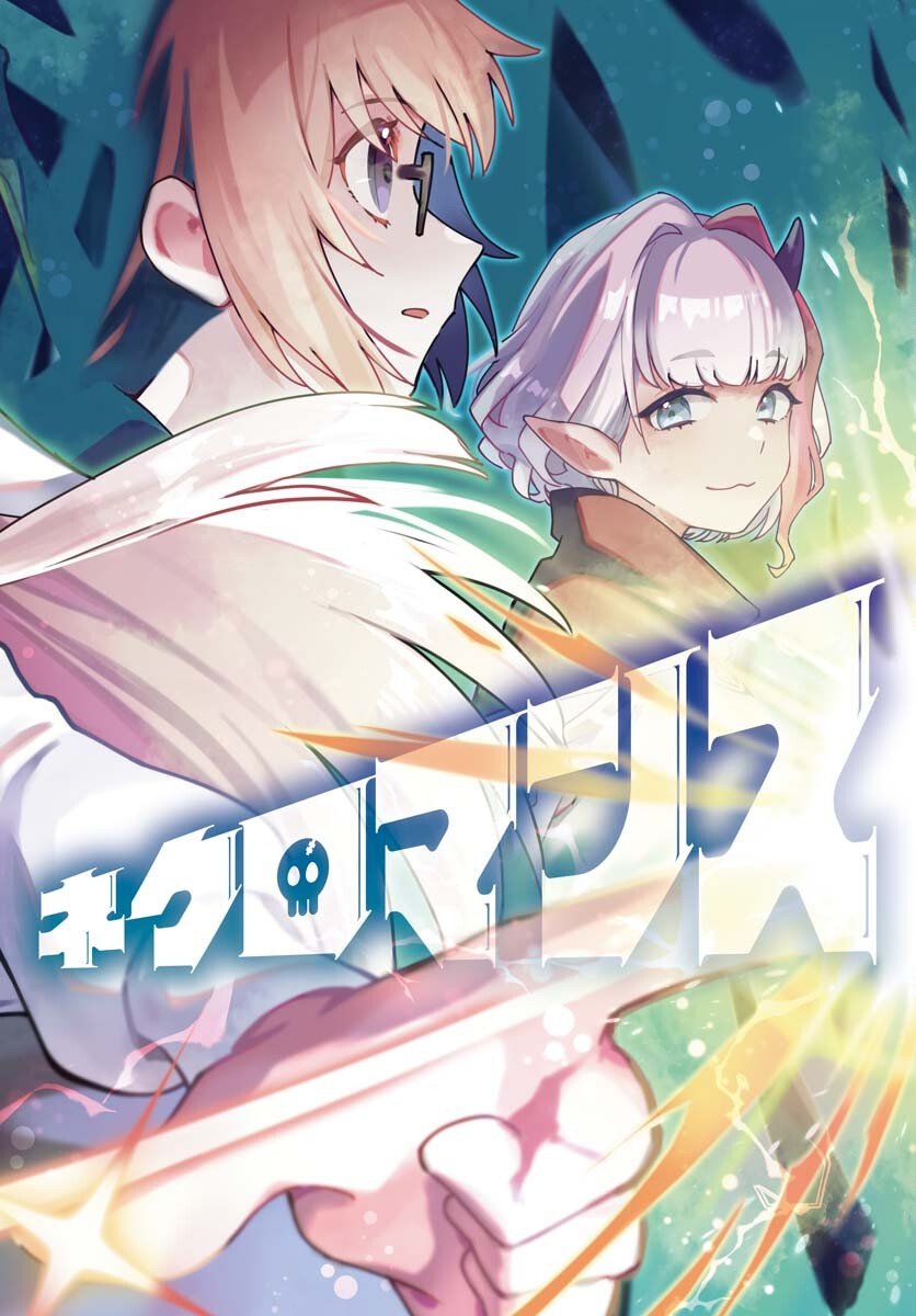 Climax Necromance Chapter 18 3ページ