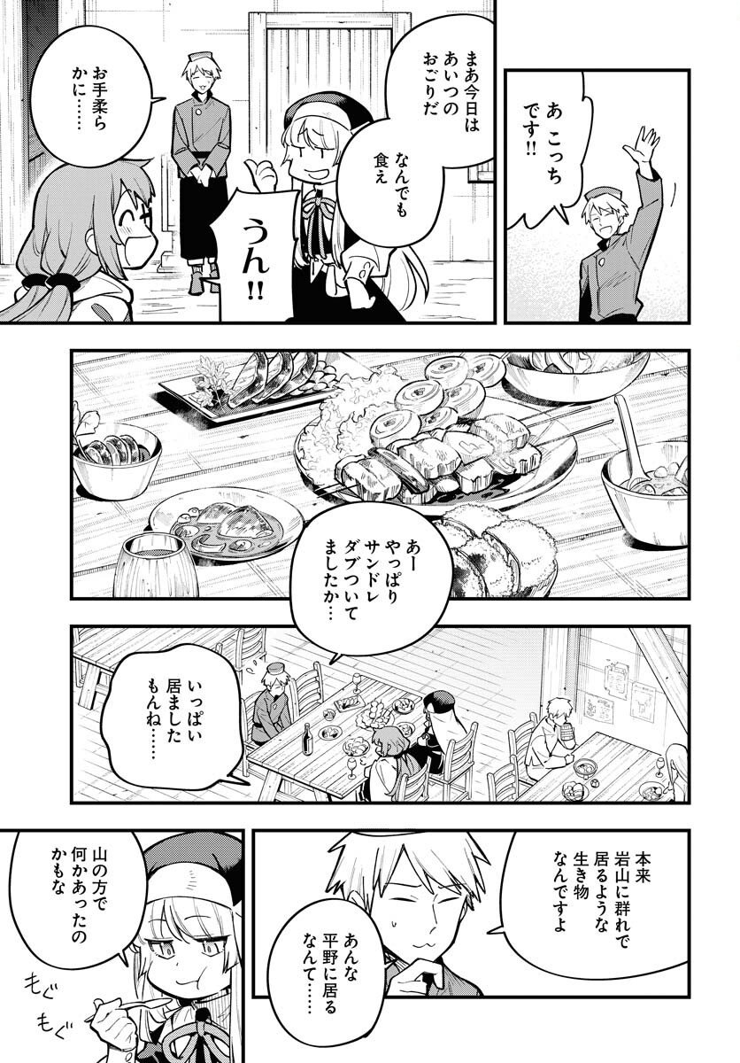 Climax Necromance Chapter 18 22ページ