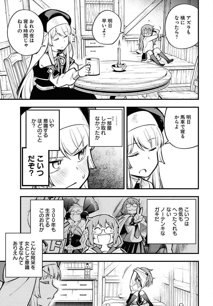 Climax Necromance Chapter 18 24ページ