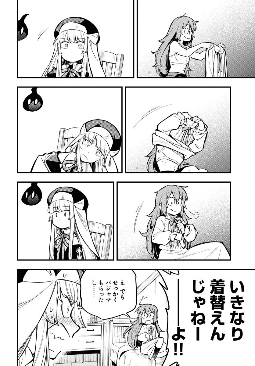 Climax Necromance Chapter 18 25ページ