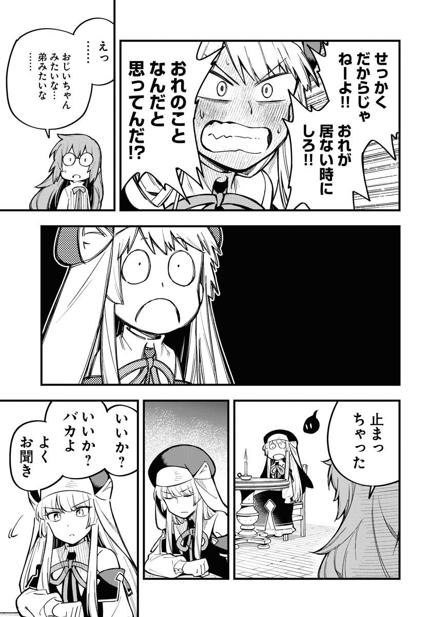 Climax Necromance Chapter 18 26ページ