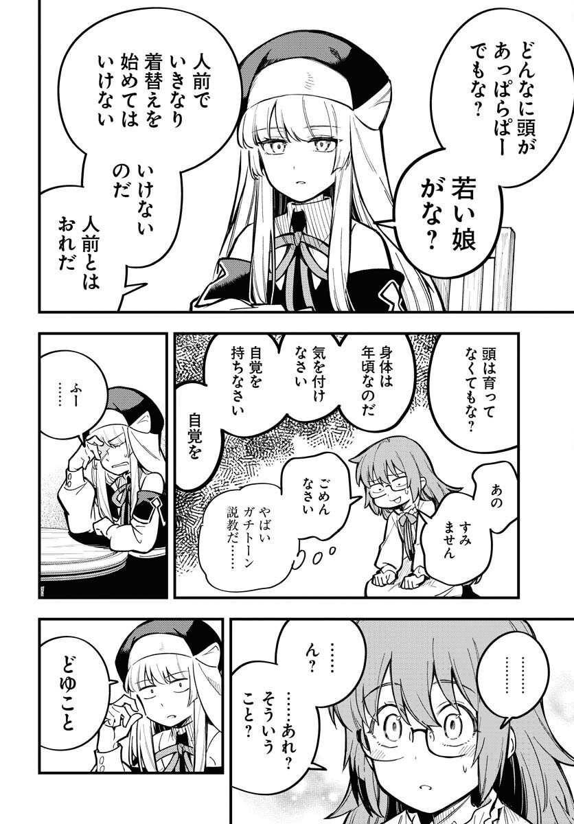 Climax Necromance Chapter 18 27ページ