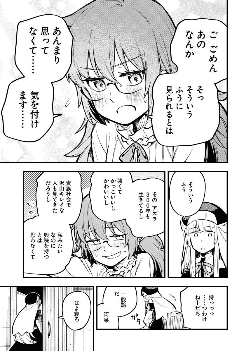 Climax Necromance Chapter 18 28ページ