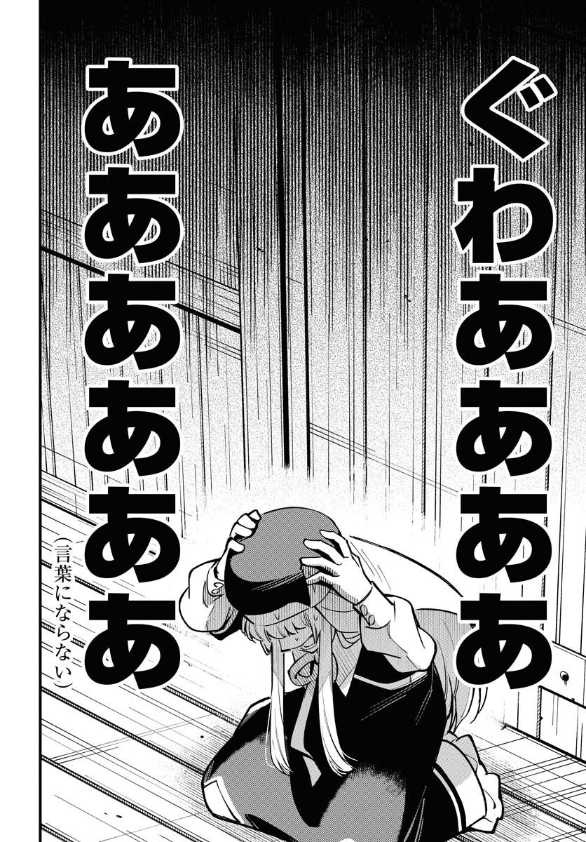 Climax Necromance Chapter 18 29ページ