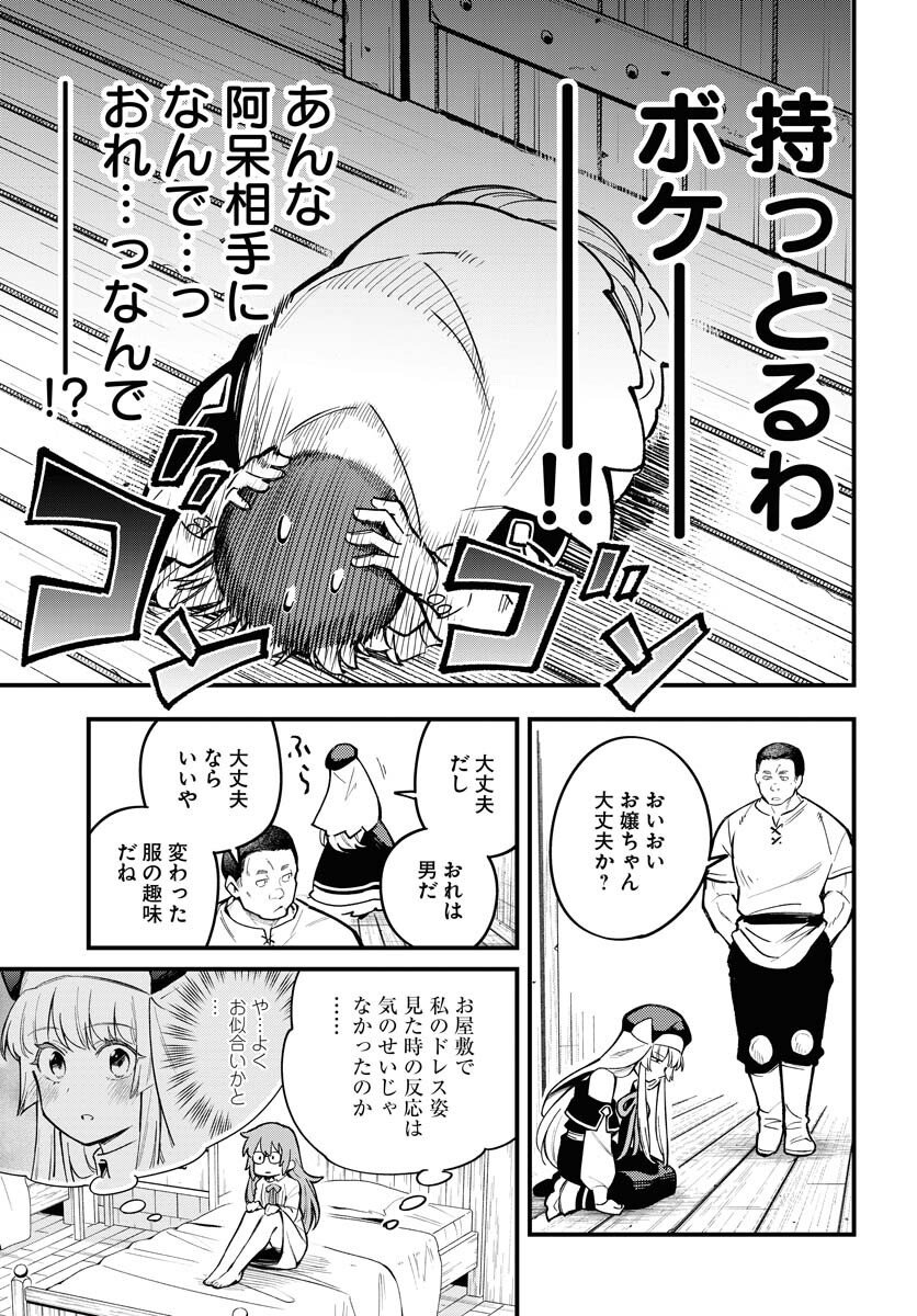 Climax Necromance Chapter 18 30ページ