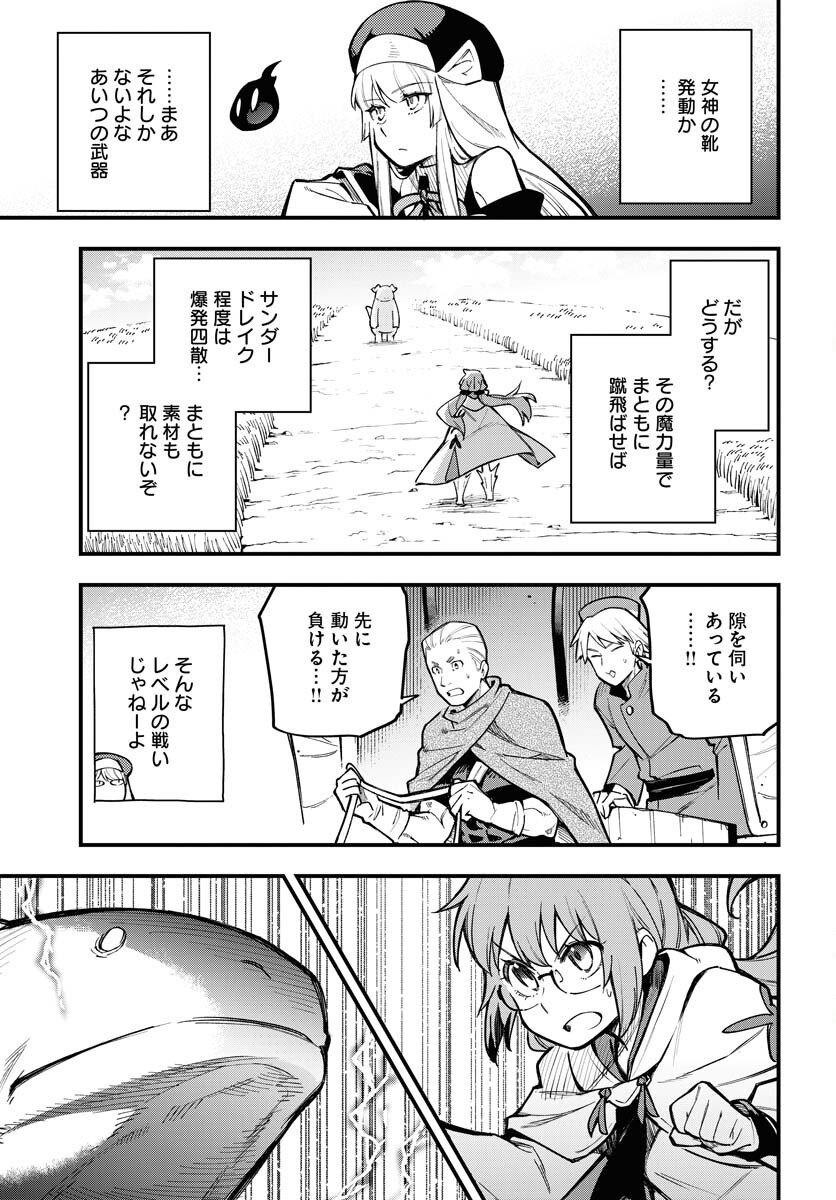 Climax Necromance Chapter 18 6ページ