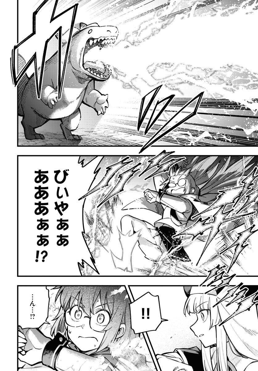 Climax Necromance Chapter 18 7ページ
