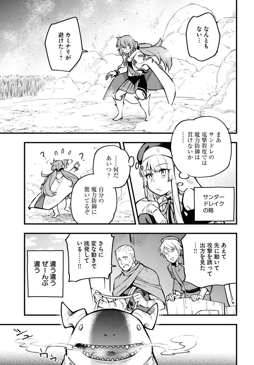 Climax Necromance Chapter 18 8ページ