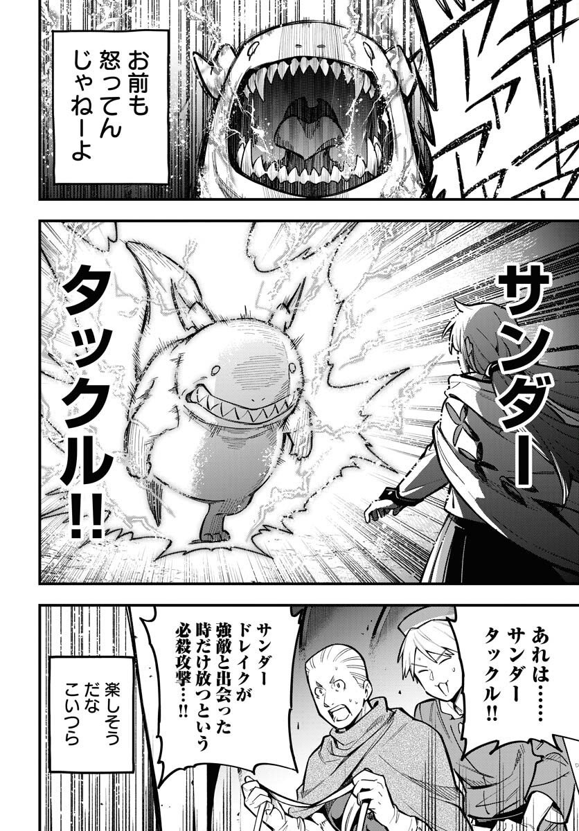 Climax Necromance Chapter 18 9ページ