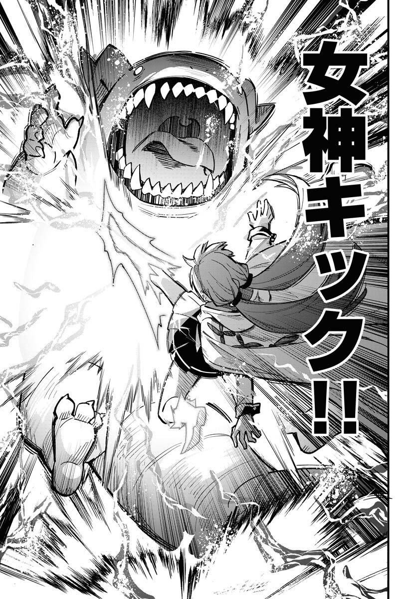 Climax Necromance Chapter 18 10ページ
