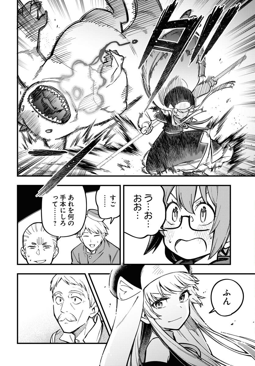 Climax Necromance Chapter 19 12ページ