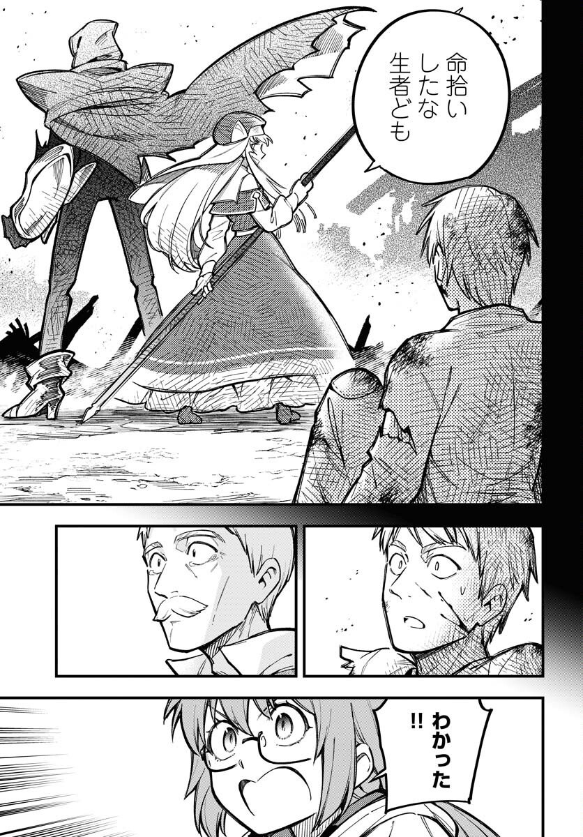 Climax Necromance Chapter 19 13ページ