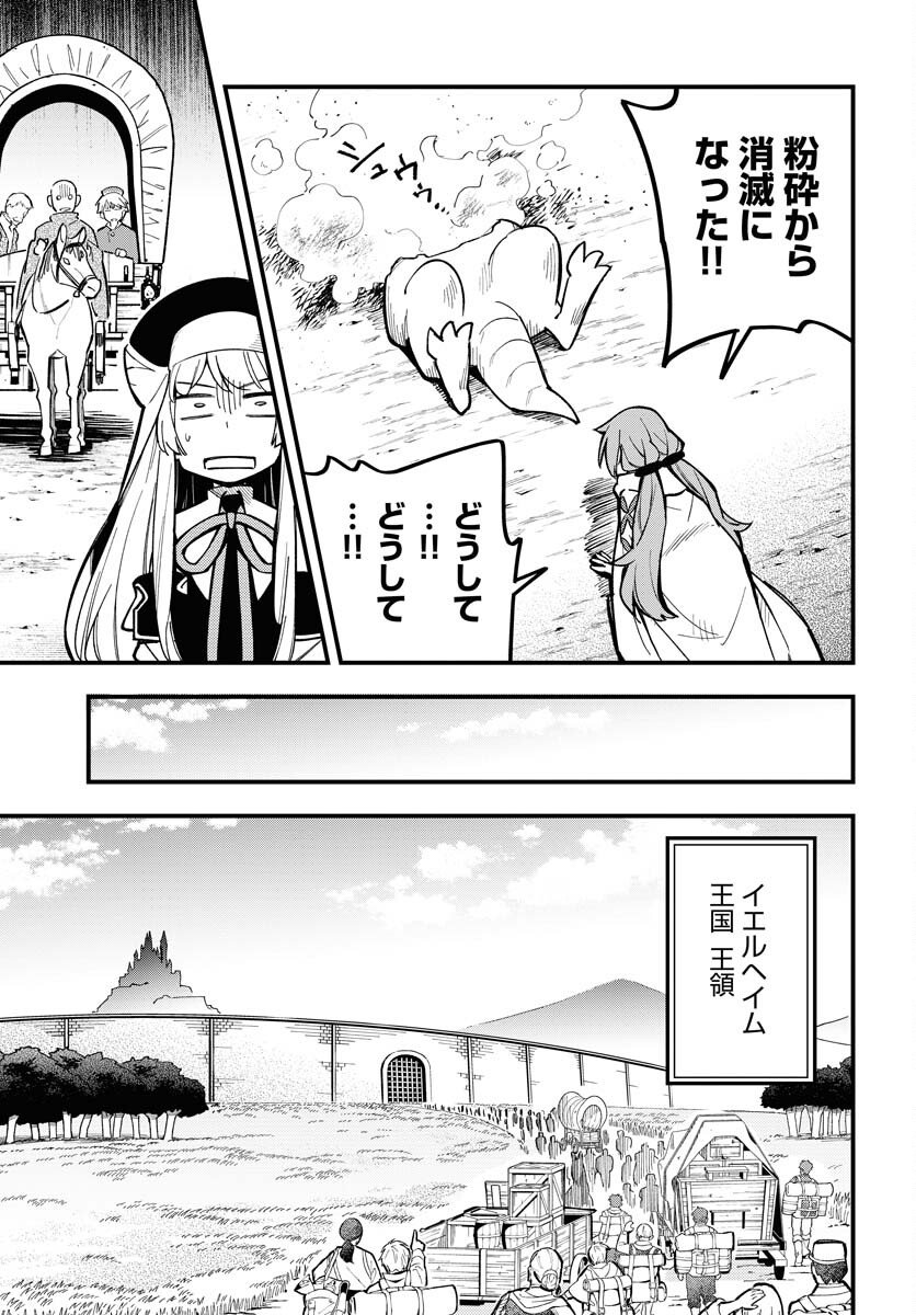 Climax Necromance Chapter 19 15ページ