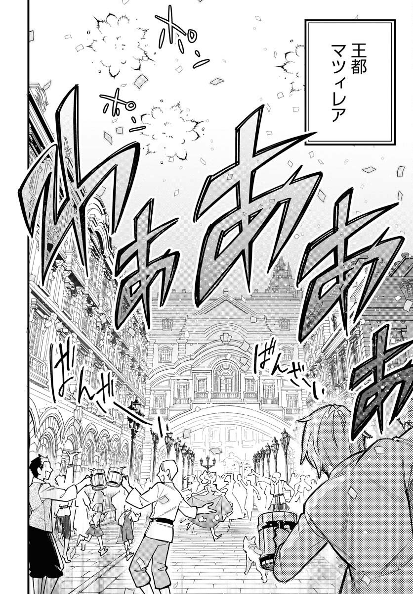 Climax Necromance Chapter 19 16ページ