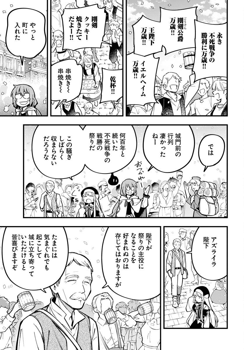 Climax Necromance Chapter 19 17ページ