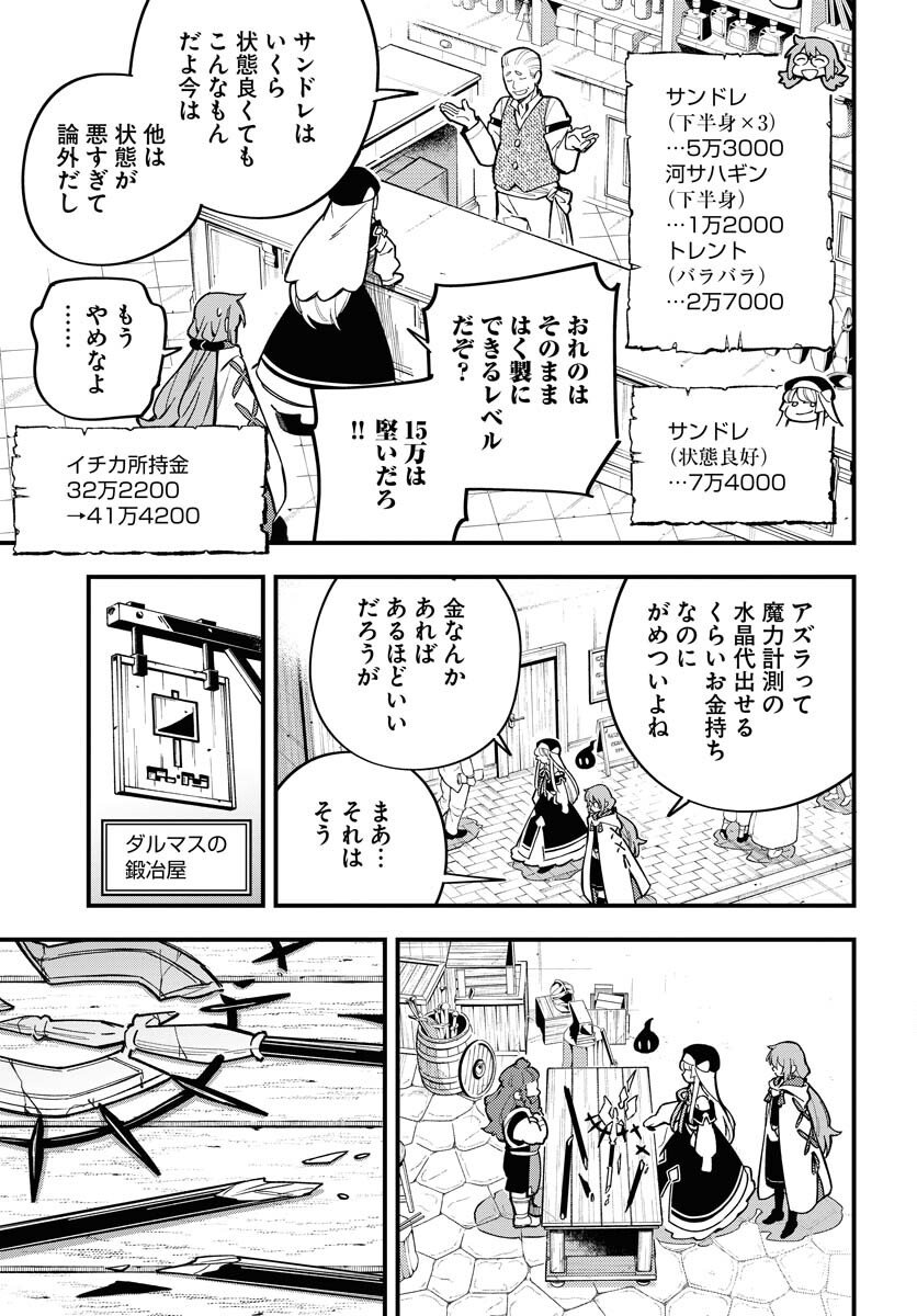 Climax Necromance Chapter 19 19ページ