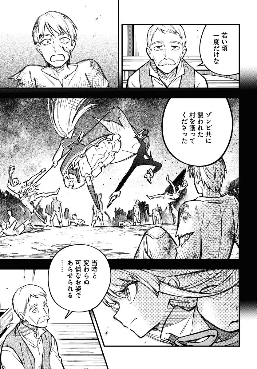 Climax Necromance Chapter 19 3ページ