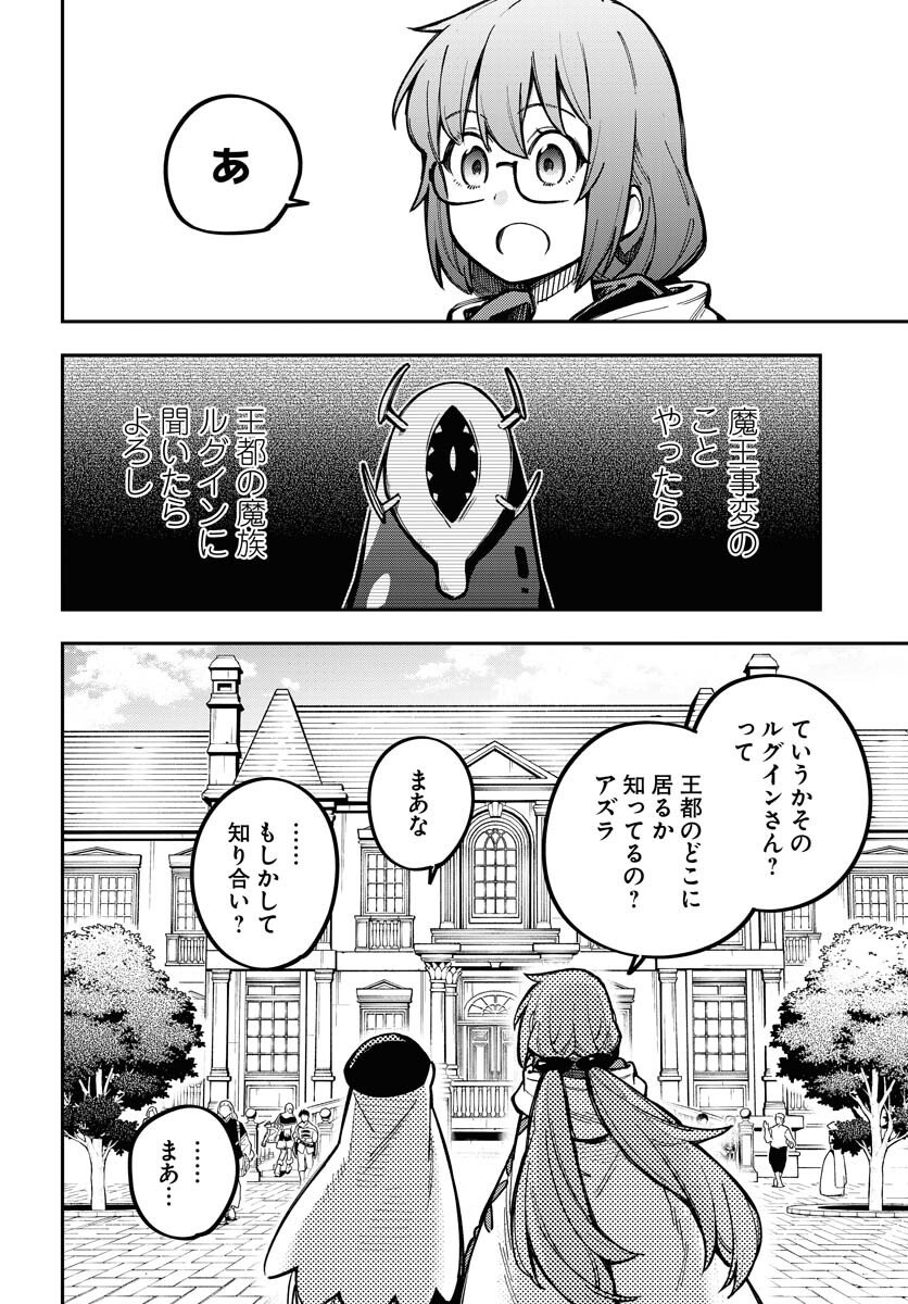 Climax Necromance Chapter 19 22ページ