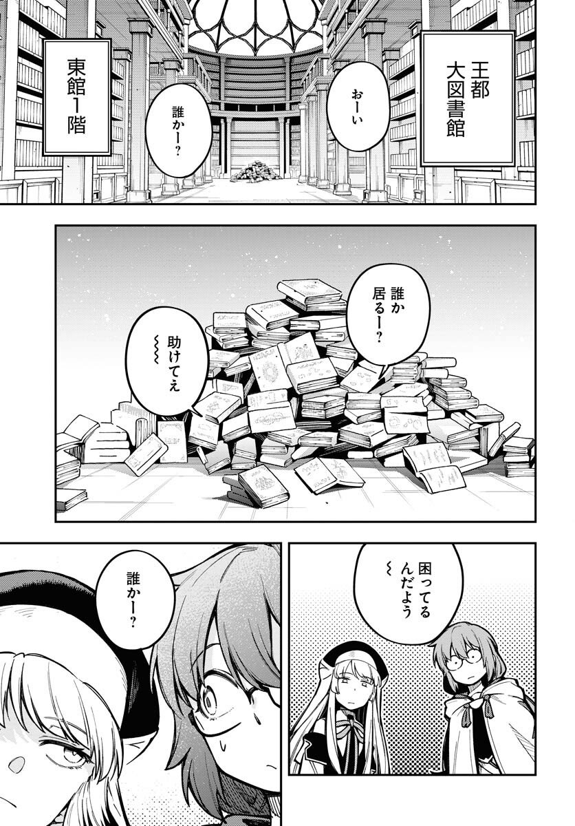 Climax Necromance Chapter 19 23ページ