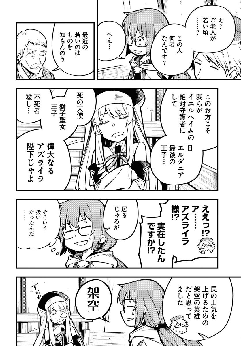 Climax Necromance Chapter 19 4ページ