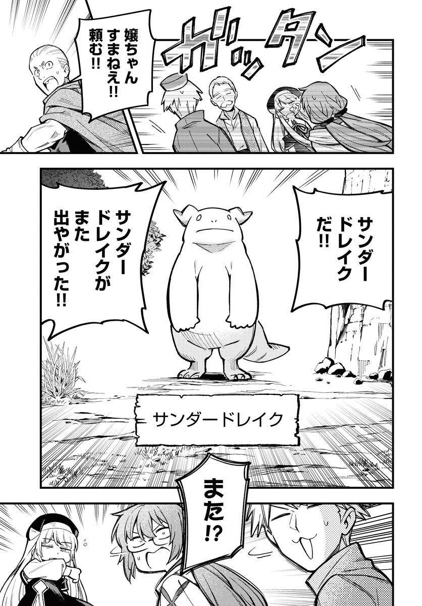 Climax Necromance Chapter 19 5ページ