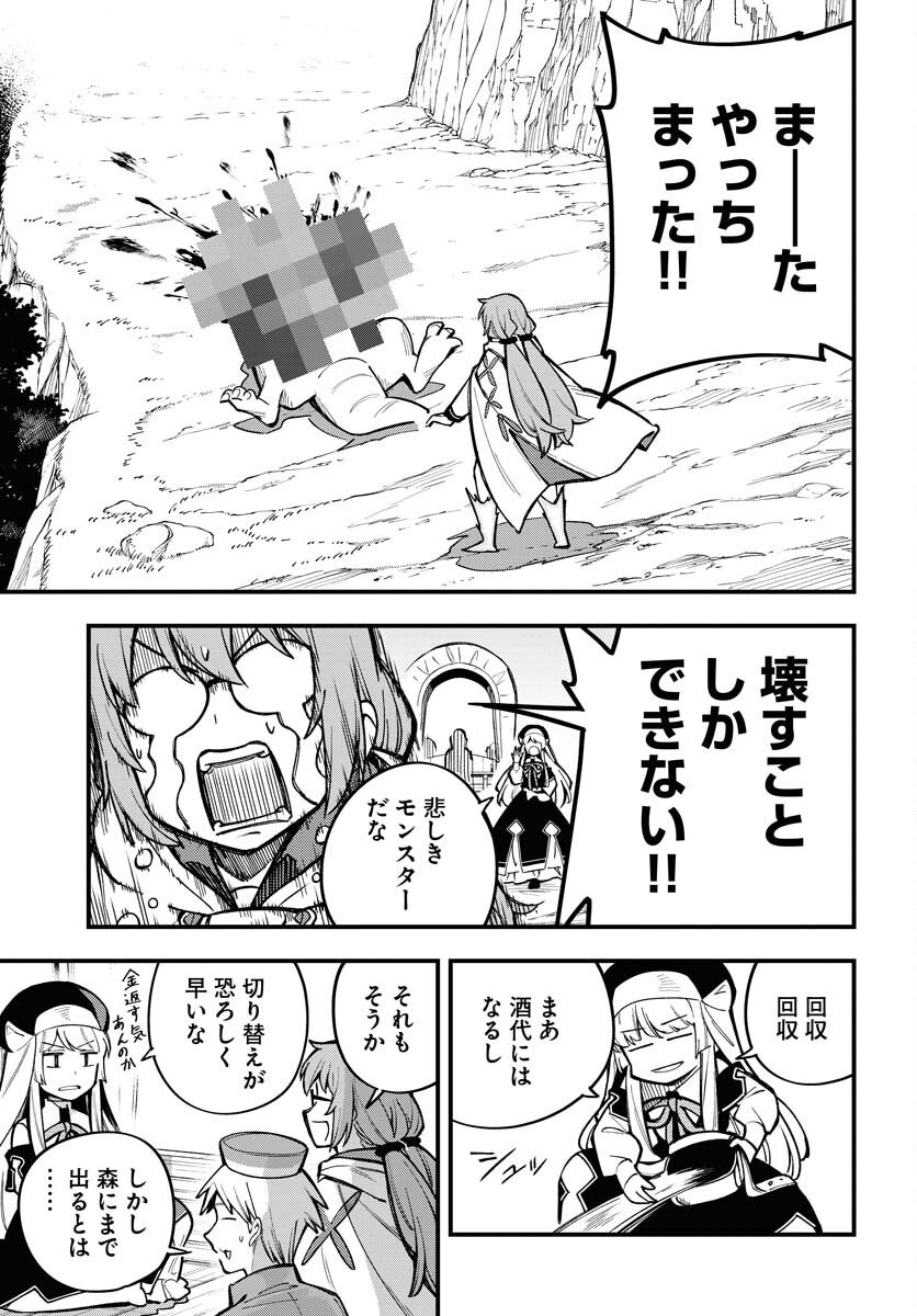 Climax Necromance Chapter 19 7ページ
