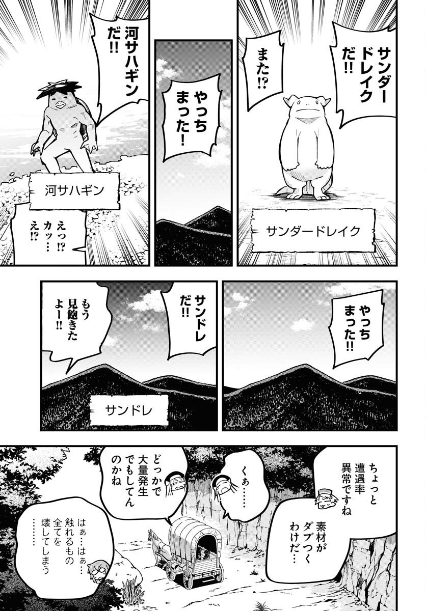 Climax Necromance Chapter 19 9ページ