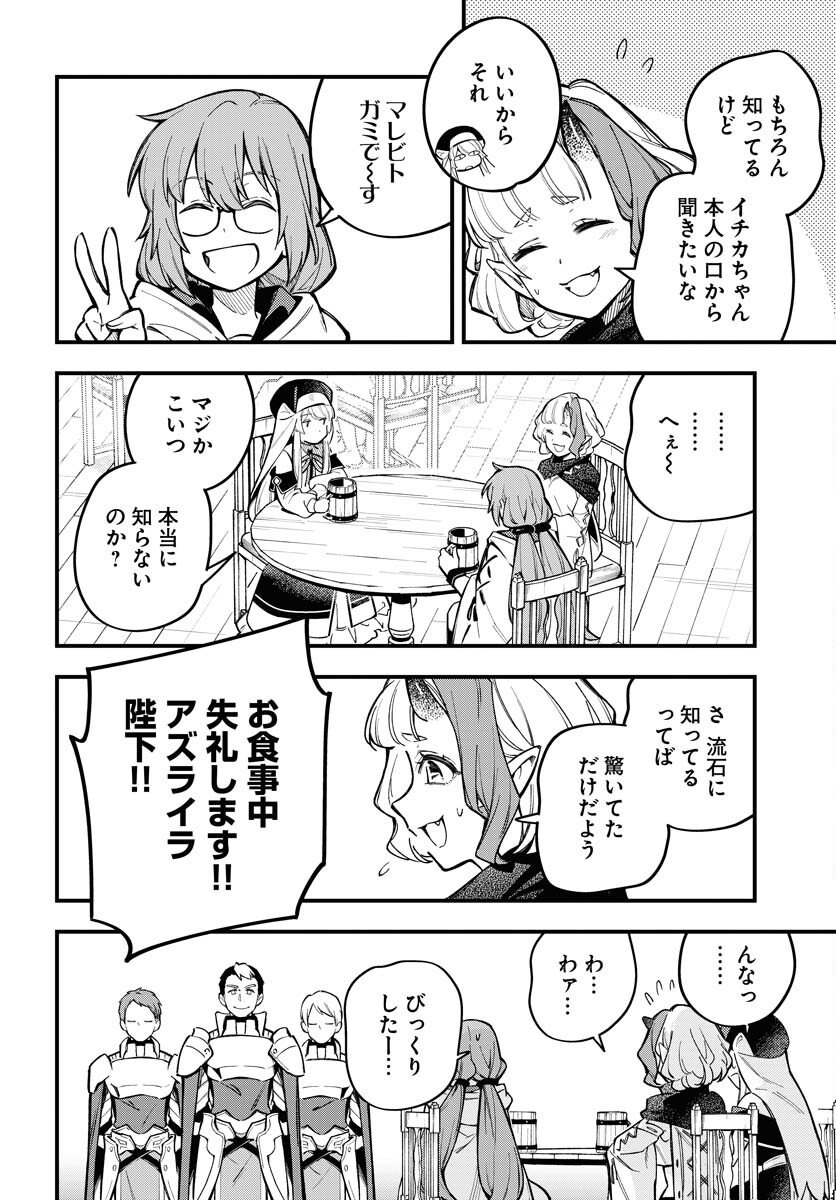 Climax Necromance Chapter 20 12ページ
