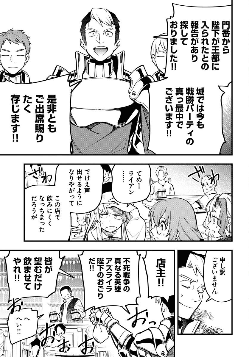 Climax Necromance Chapter 20 13ページ