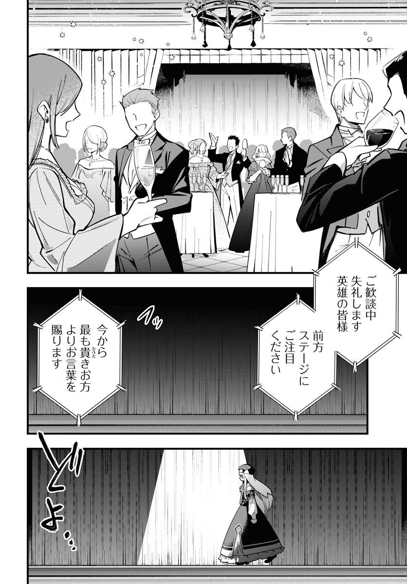 Climax Necromance Chapter 20 16ページ