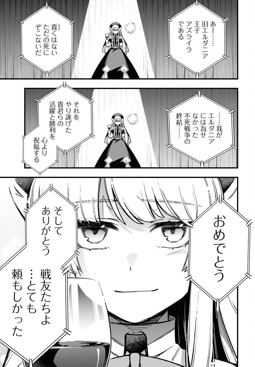 Climax Necromance Chapter 20 17ページ