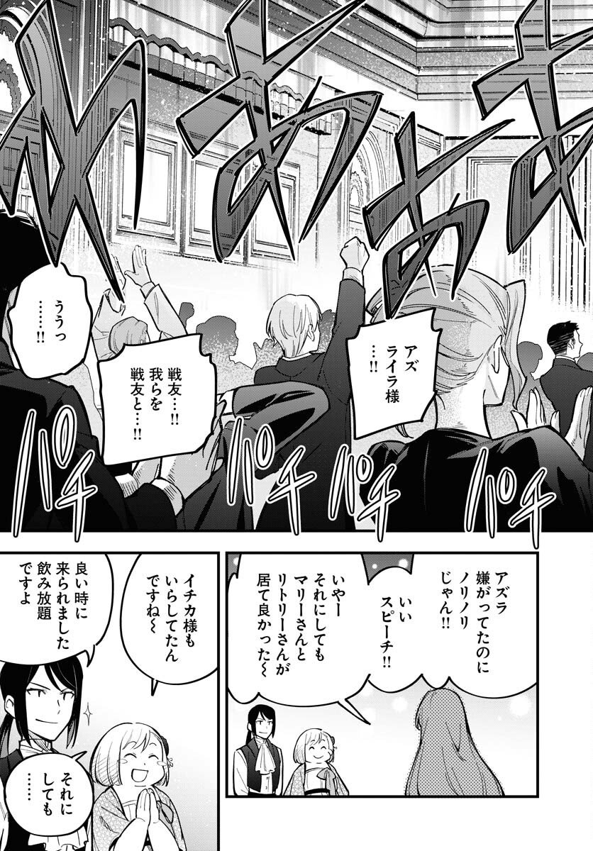 Climax Necromance Chapter 20 19ページ